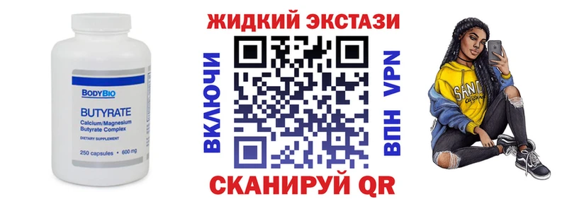 Бутират вода  Купить  Никольское 