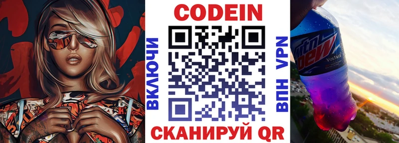 Купить где  Никольское  Кодеиновый сироп Lean Purple Drank 