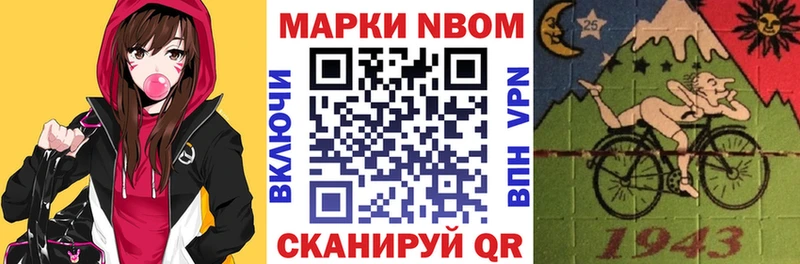 Марки 25I-NBOMe 1,8мг  Купить  Никольское 
