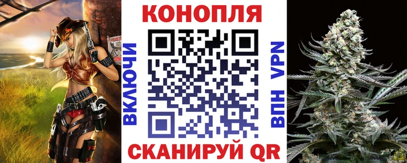 Каннабис White Widow Купить закладки Никольское